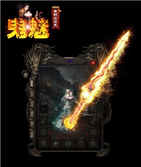 天龙八部私服天马
