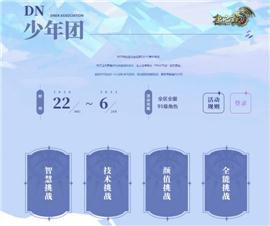 天龙八部私服qk。